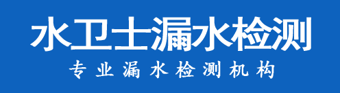 光山暗管漏水检测
